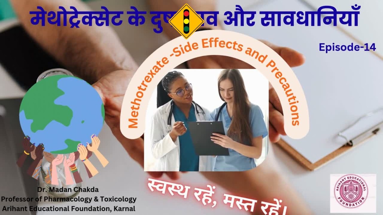 Methotrexate: Safe or Dangerous?  I| Side Effects & Precautions Explained