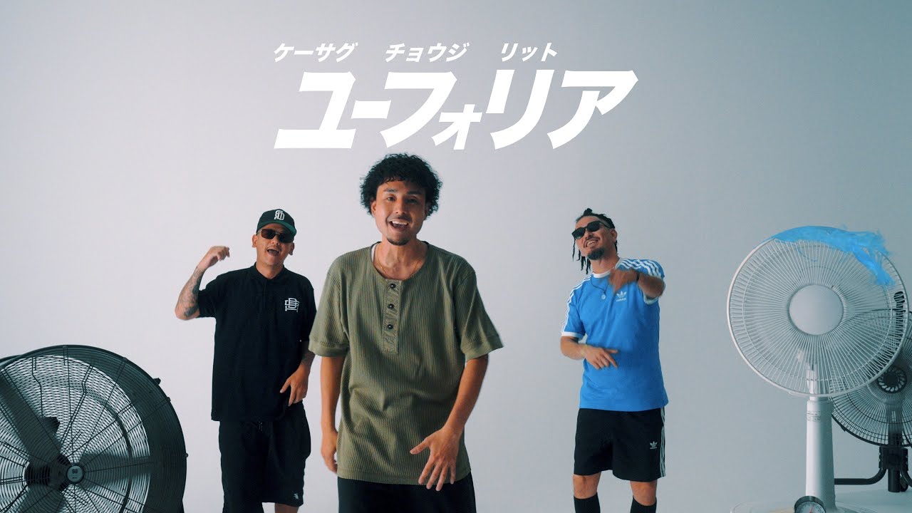 Kethug - ユーフォリア feat. CHOUJI & RITTO 【Official Music Video】