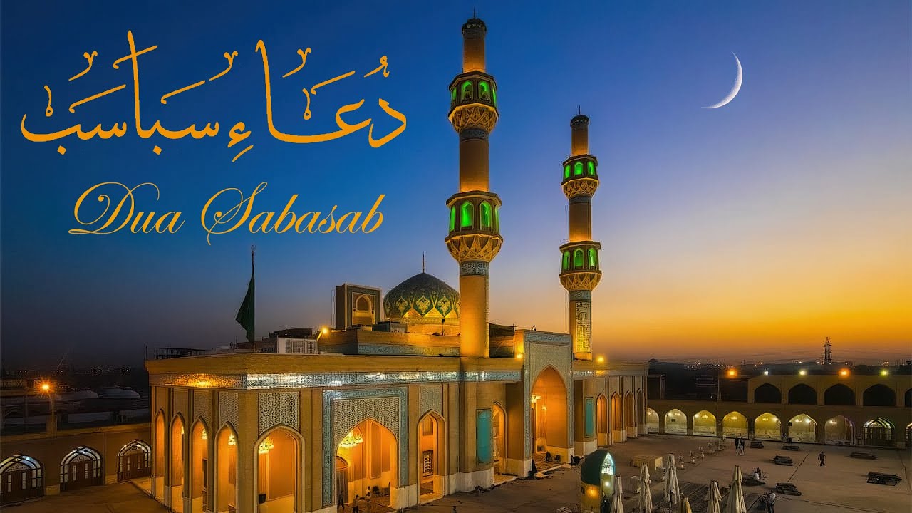 Dua Sabasab