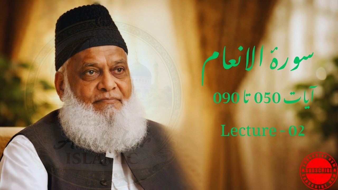 Surah Al-An’am Ayat 50-90 | Powerful Urdu Bayan by Dr Israr Ahmed | Deep Quran Tafseer & Guidance