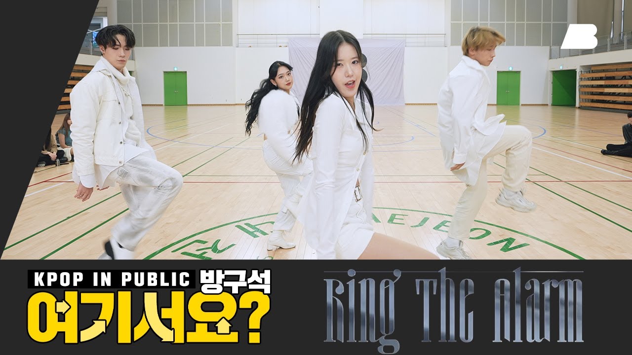[방구석 여기서요?] 카드 KARD - Ring The Alarm | 커버댄스 Dance Cover
