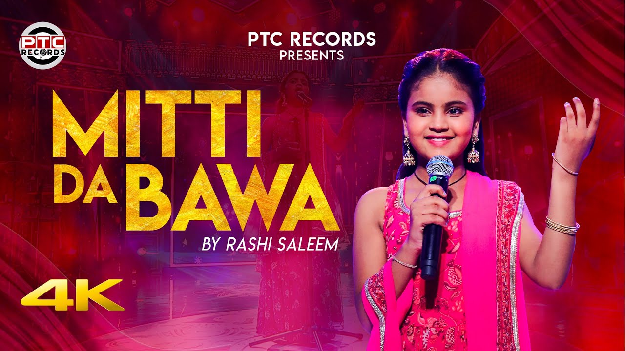 Mitti Da Bawa (Full Video) Rashi Saleem | Latest Punjabi Songs 2023 | Punjabi Songs | PTC Records