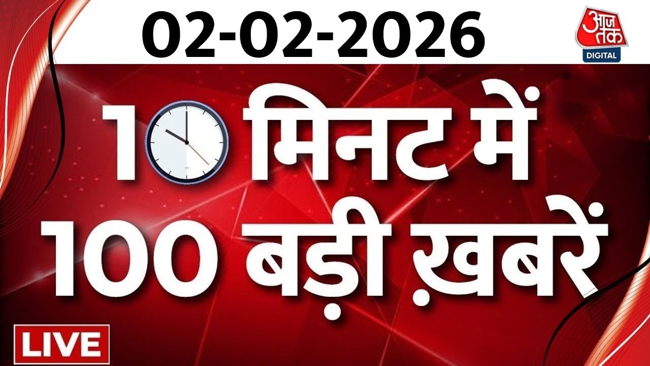 Superfast News LIVE: 100 बड़ी खबरें | Budget 2026 Highlights | Nirmala Sitharaman | Political News