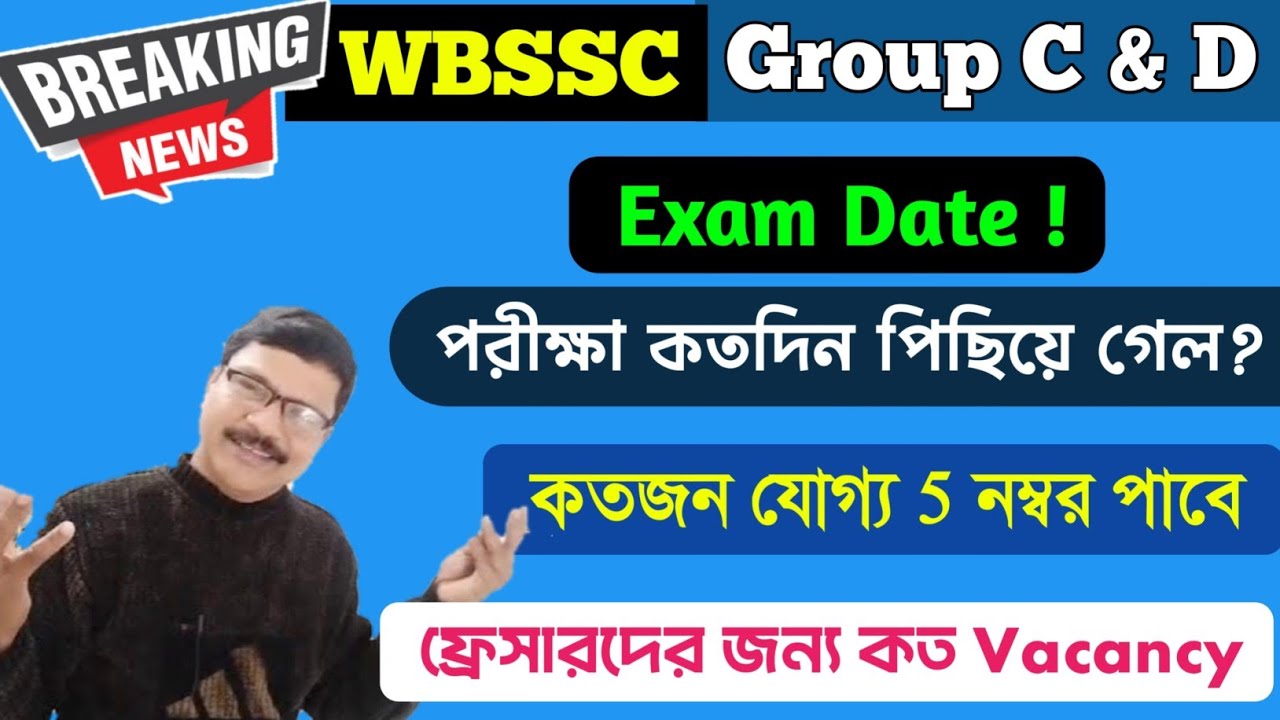 WBSSC Group C and D Exam Date, Edit Option, Vacancy For Freshers । WBSSC Group C D Exam Date 2025।