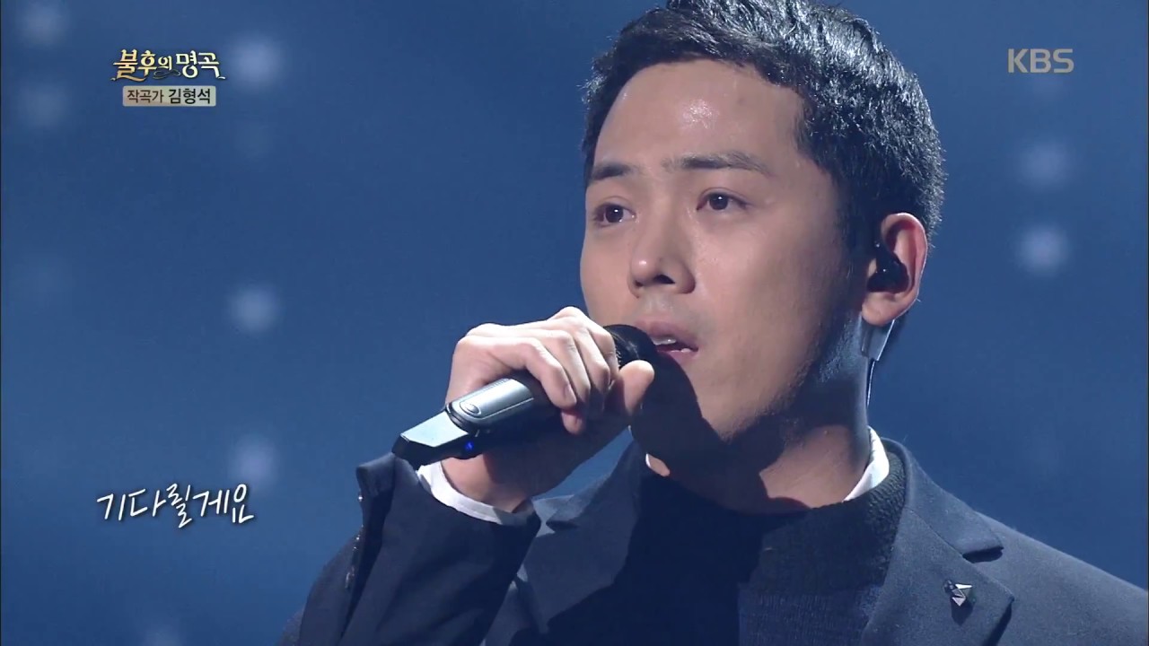 불후의명곡 Immortal Songs 2 - 김용진 - I Believe.20180210