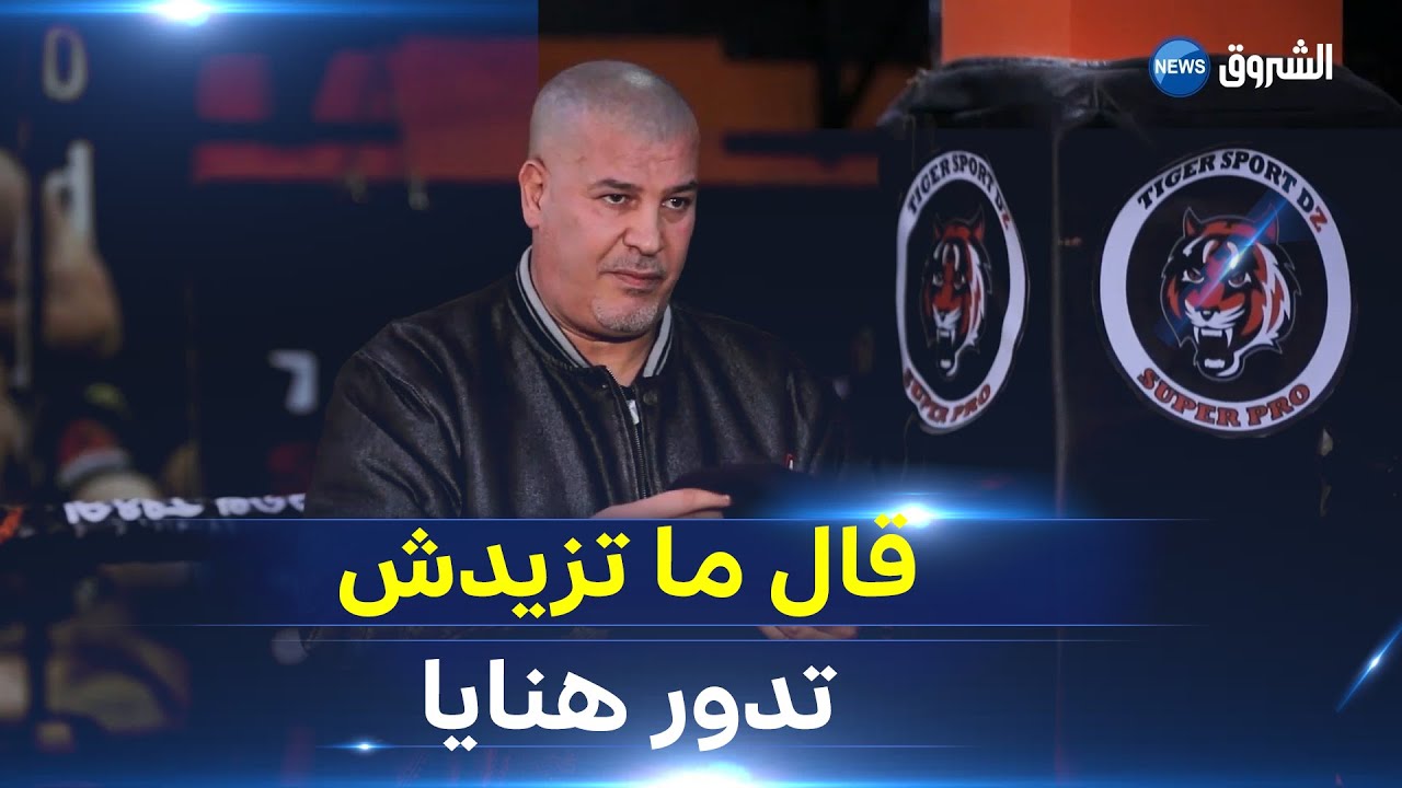 محمد بن قاسمية يكشف عن تهديد خطير تعرض له في العشرية السوداء
