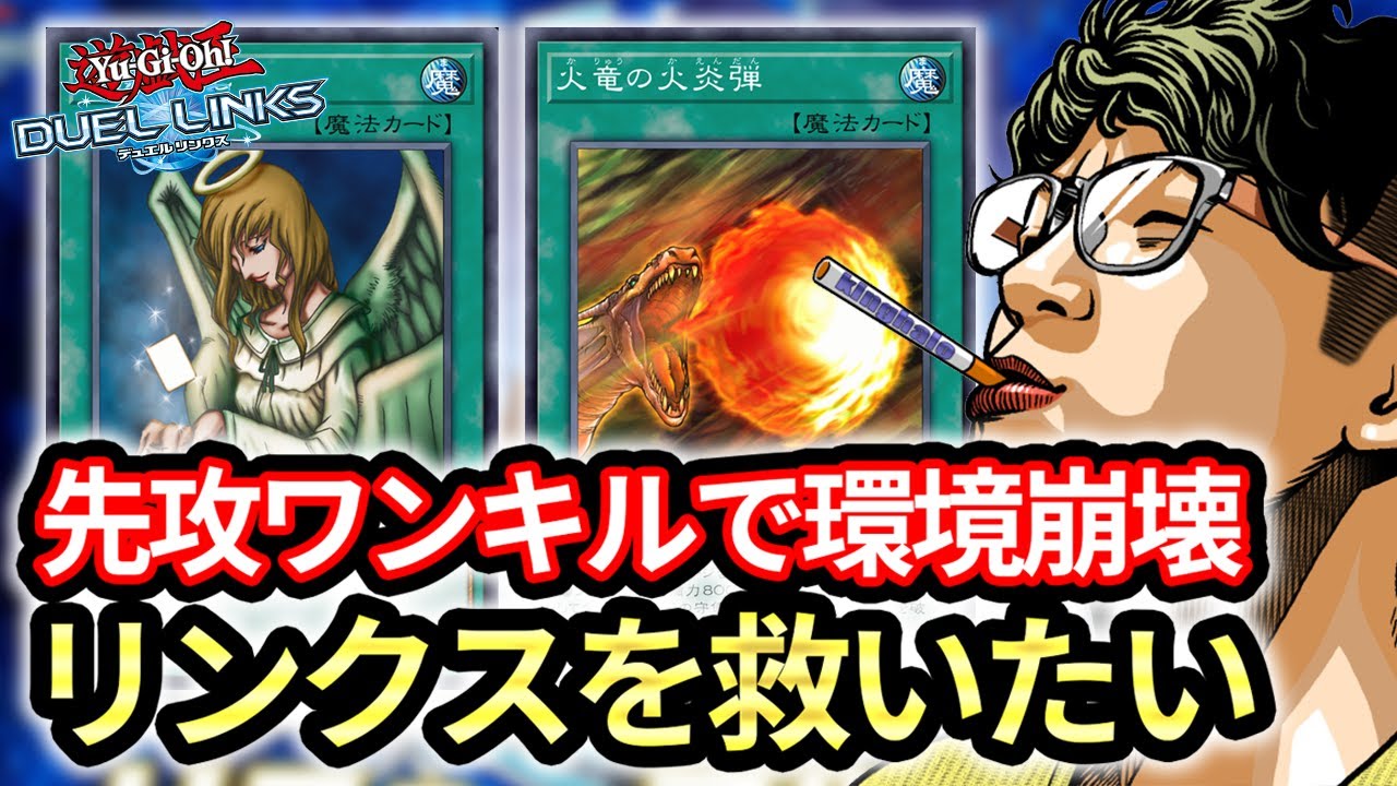 【コナミ聞け】超雷実装で生まれ変わったサンドラデッキで遊ぼうとするもレベッカ先攻ワンキルで崩壊した環境に絶望するヘイロー【遊戯王デュエルリンクス】