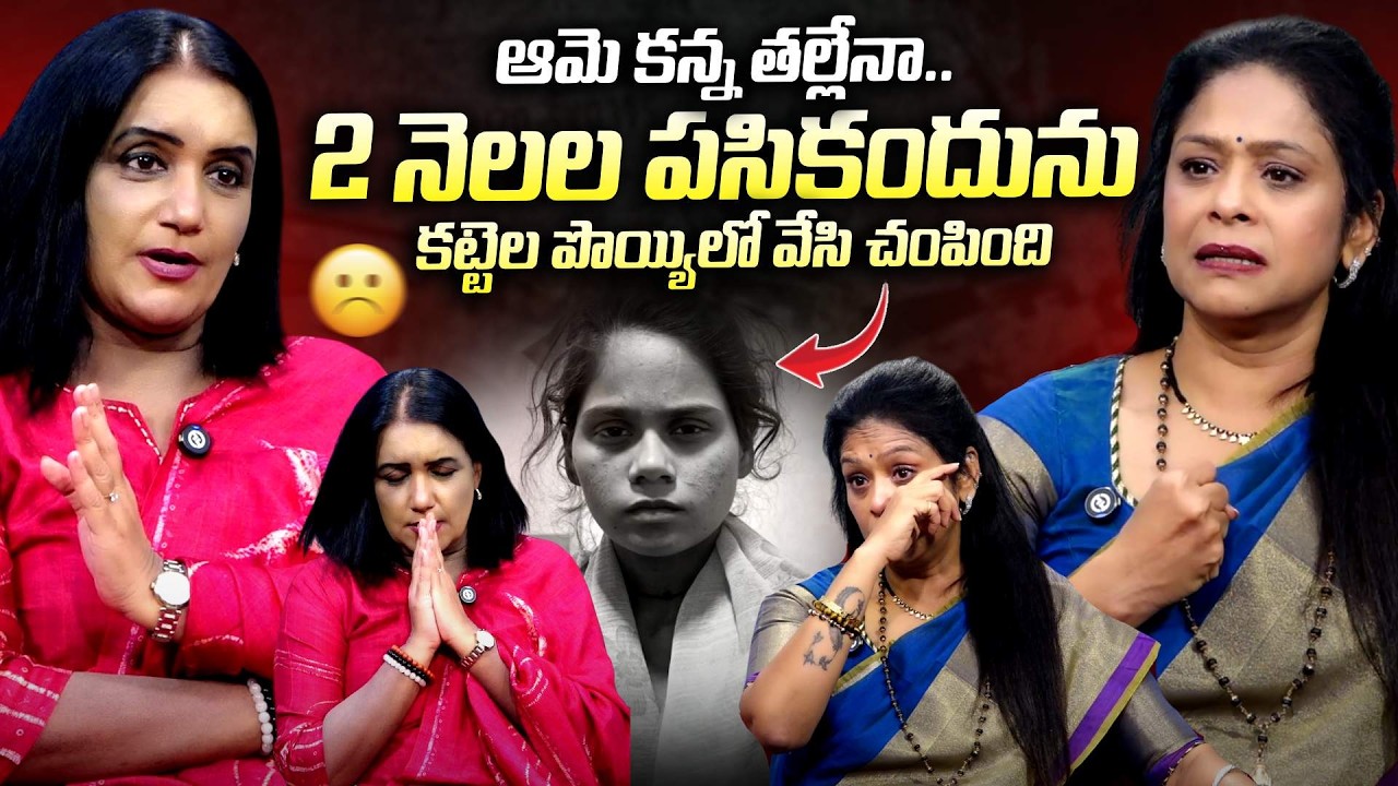 Rajitha Mynampally Latest Interview | SumanTV Swapna | @SumanTV Entertainment