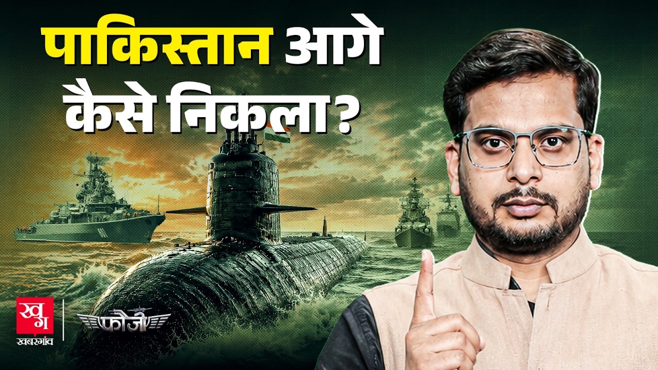 Govt. approves 70,000 crore deal for Project 75-I, India will upgrade its submarine fleet?  Fauji |