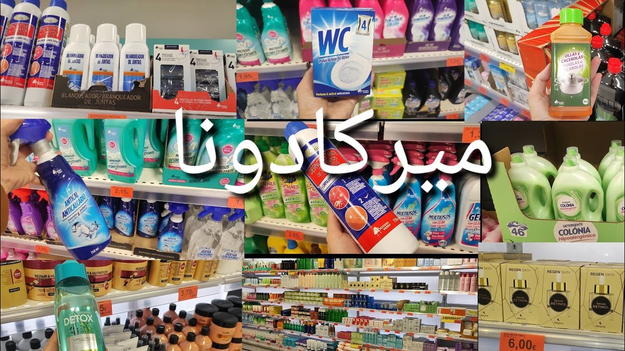 كل ماسولتوني عليه جوابي على فيتامين cاحسن منتجات من ميركادونا شانبو قضاء على قشرة mercadoan