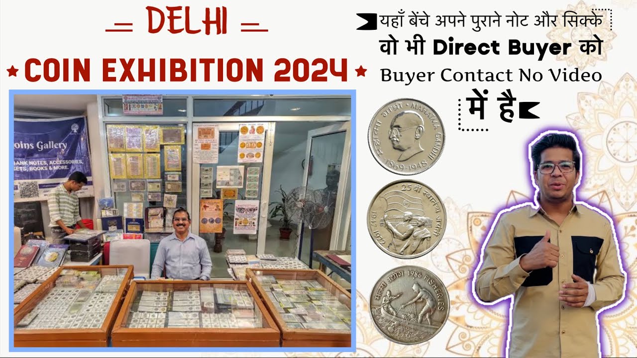 Delhi Coin Exhibition 2024 || Coin Exhibition 2024 || Old Coin Buyer