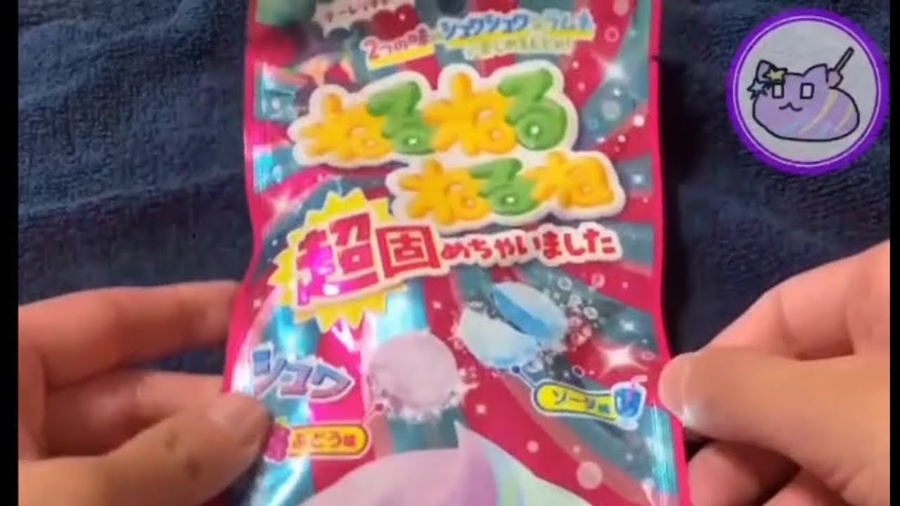 [お菓子]ねるねるねるね超固めちゃいました/知育猫