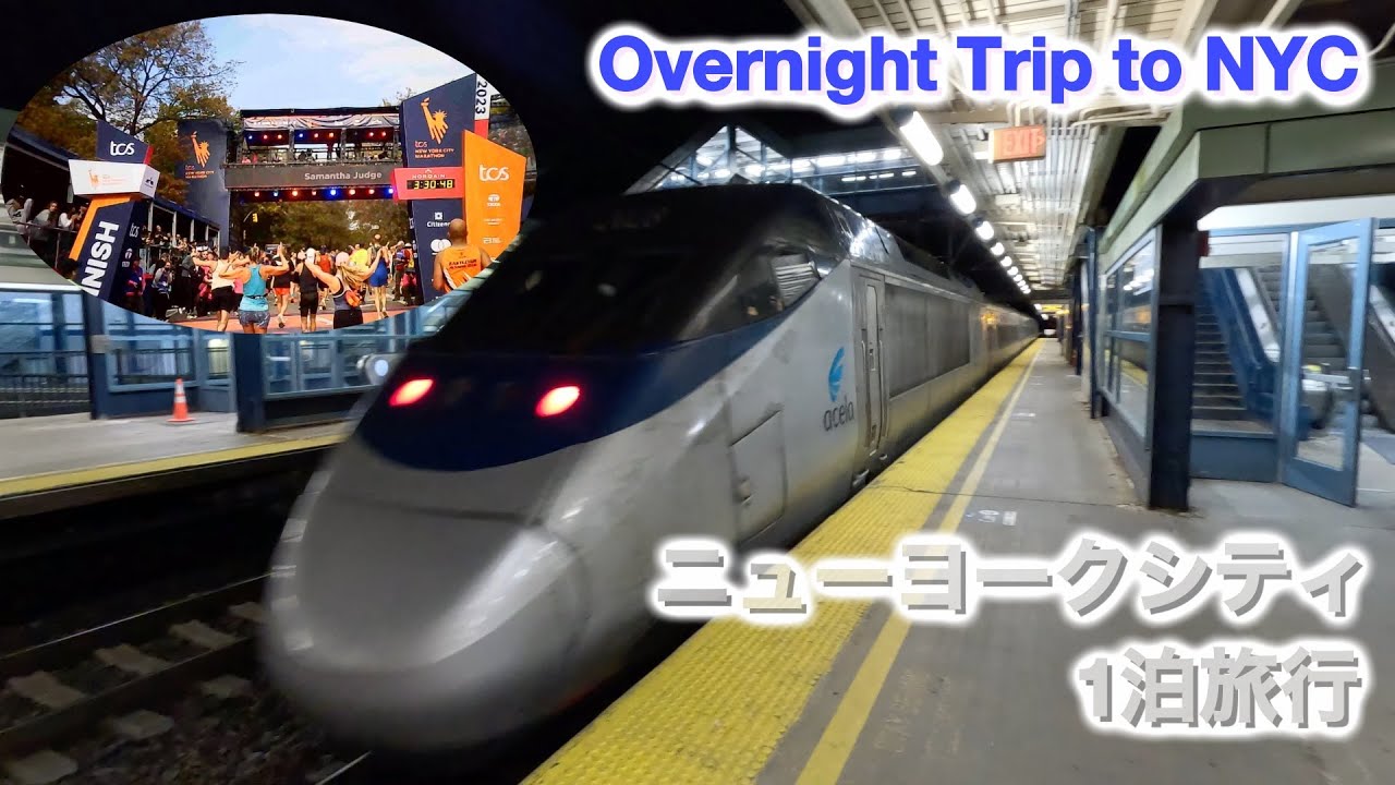 New York City Overnight Trip: Participated in NYC's Big Event!