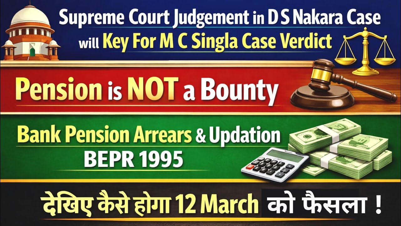 Bank Pension Updation Verdict in M C Singla Case Based on D S Nakar Case | 12 March Supreme Court 