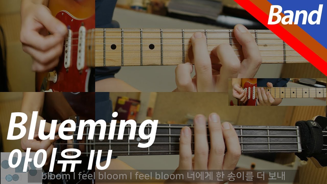 아이유 - Blueming | 밴드 커버