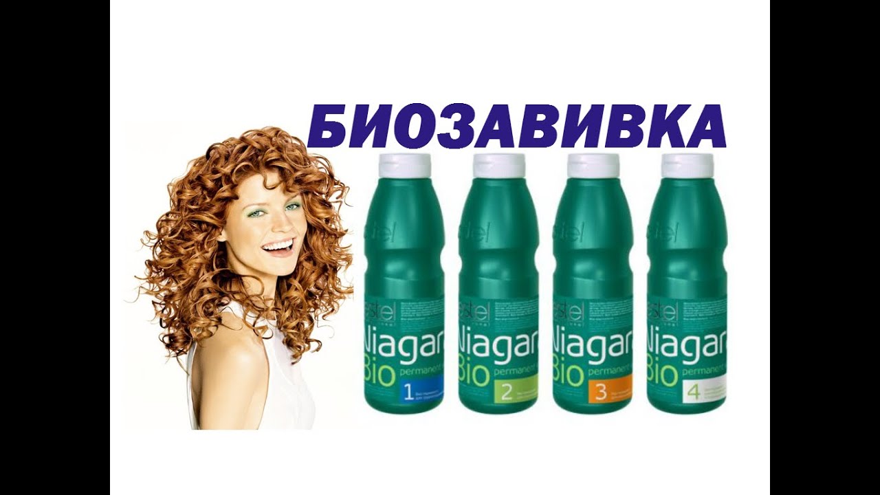 ЗАВИВКА ВОЛОС. Обзор Estel (Эстель) Niagara биозавивка волос. Локоны волос.