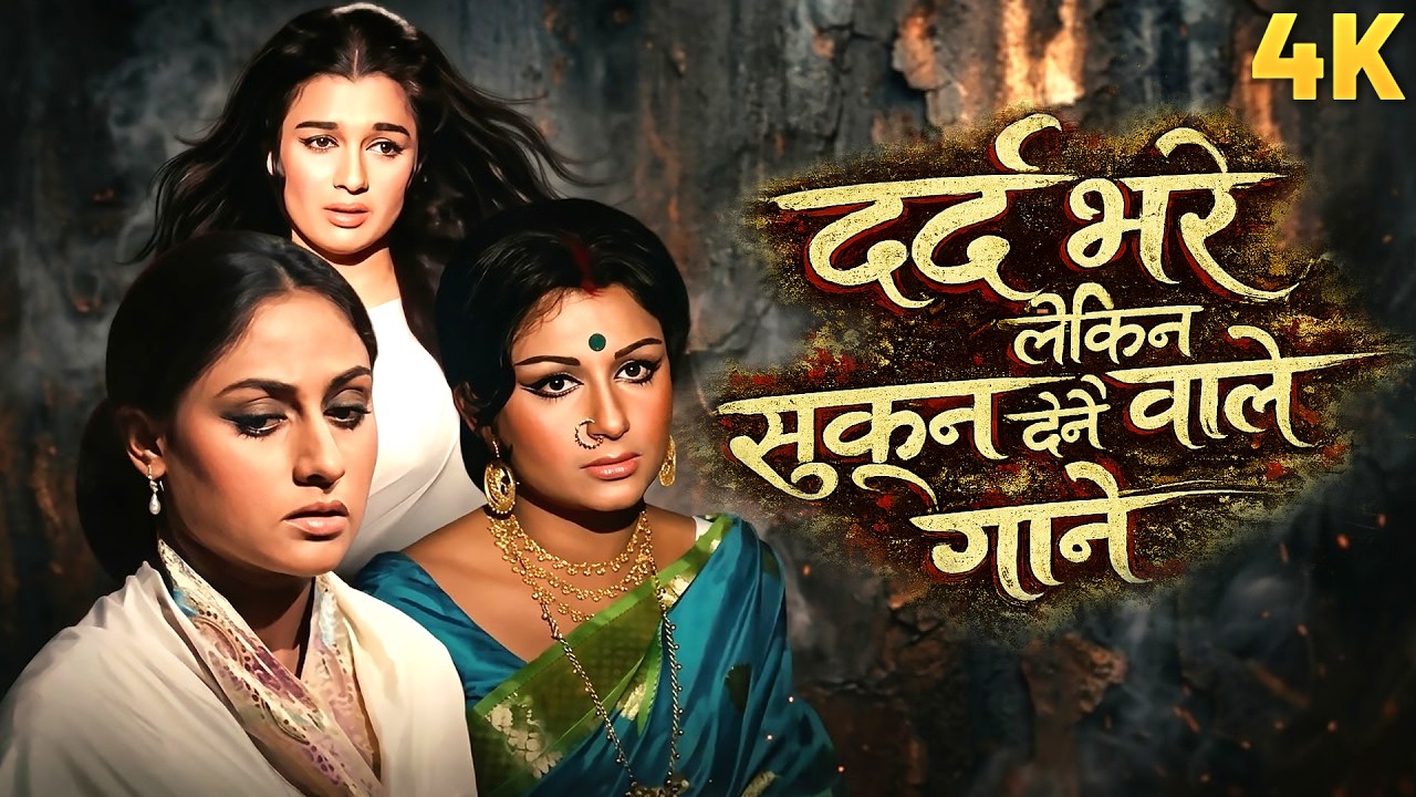 दर्द भरे लेकिन सुकून देने वाले गाने 💖 60s, 70s & 80s Bollywood Sad Songs 💔 लता - किशोर दर्द भरे गाने