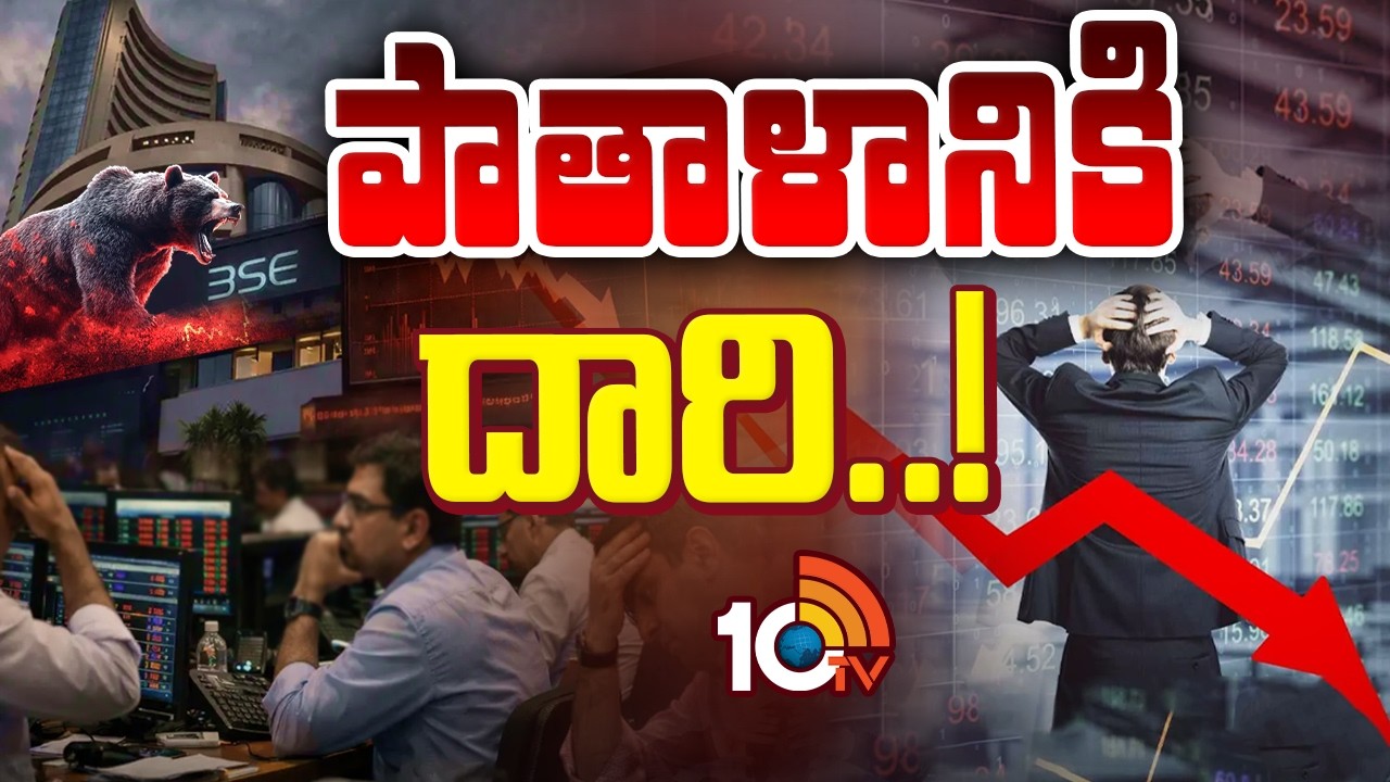 ఇరాన్‌ వార్‌ దెబ్బకు ఏడాది స్థాయికి నిఫ్టీ, సెన్సెక్స్‌ పతనం | Stock Market Huge Fall | Iran Israel