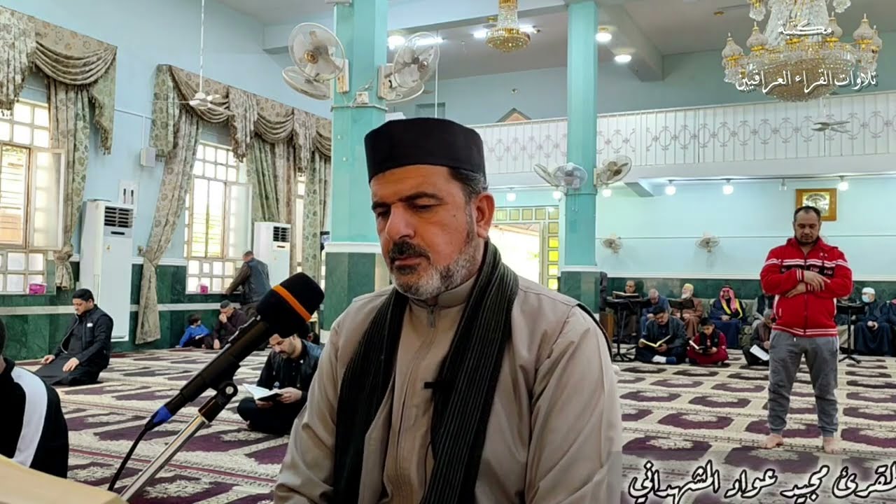 تلاوة محفلية عراقية للمقرئ مجيد عواد المشهداني الحسيني من جامع الأقصى المبارك ما تيسر من سورة البقرة