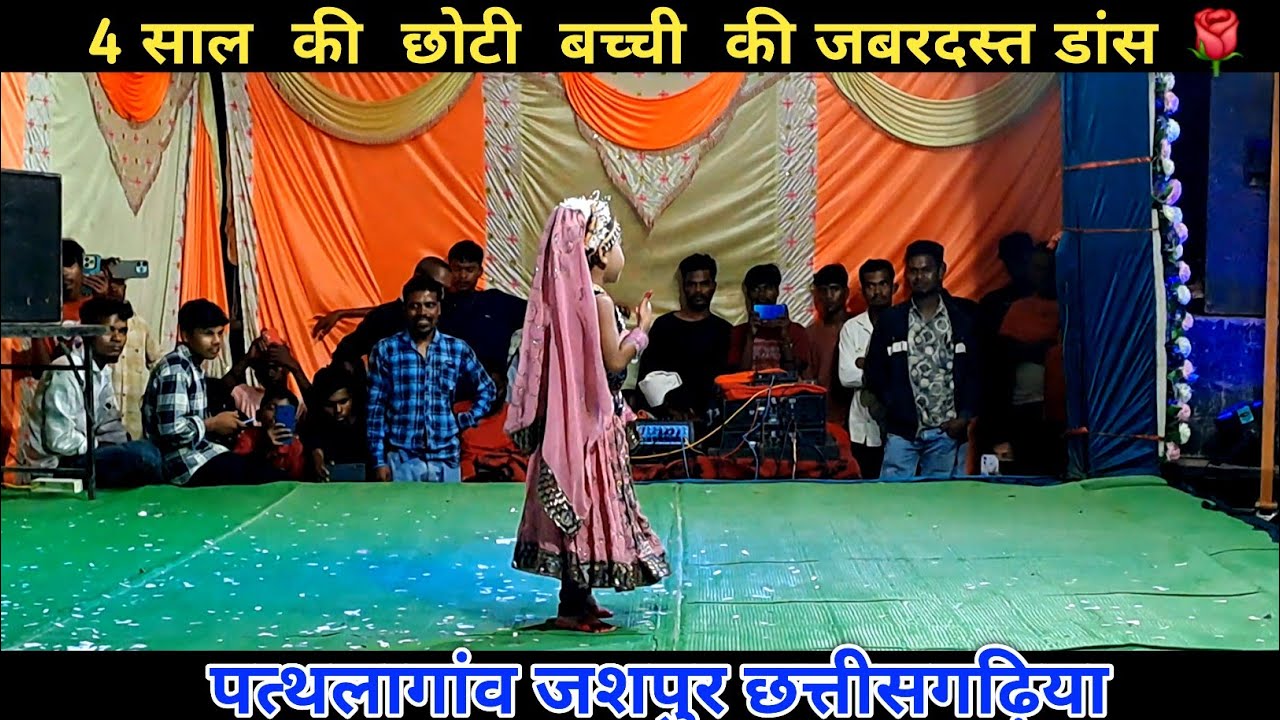    Dance competition fluteta Dance performance  #pathalganoChhattisgarh  Village food #experiences