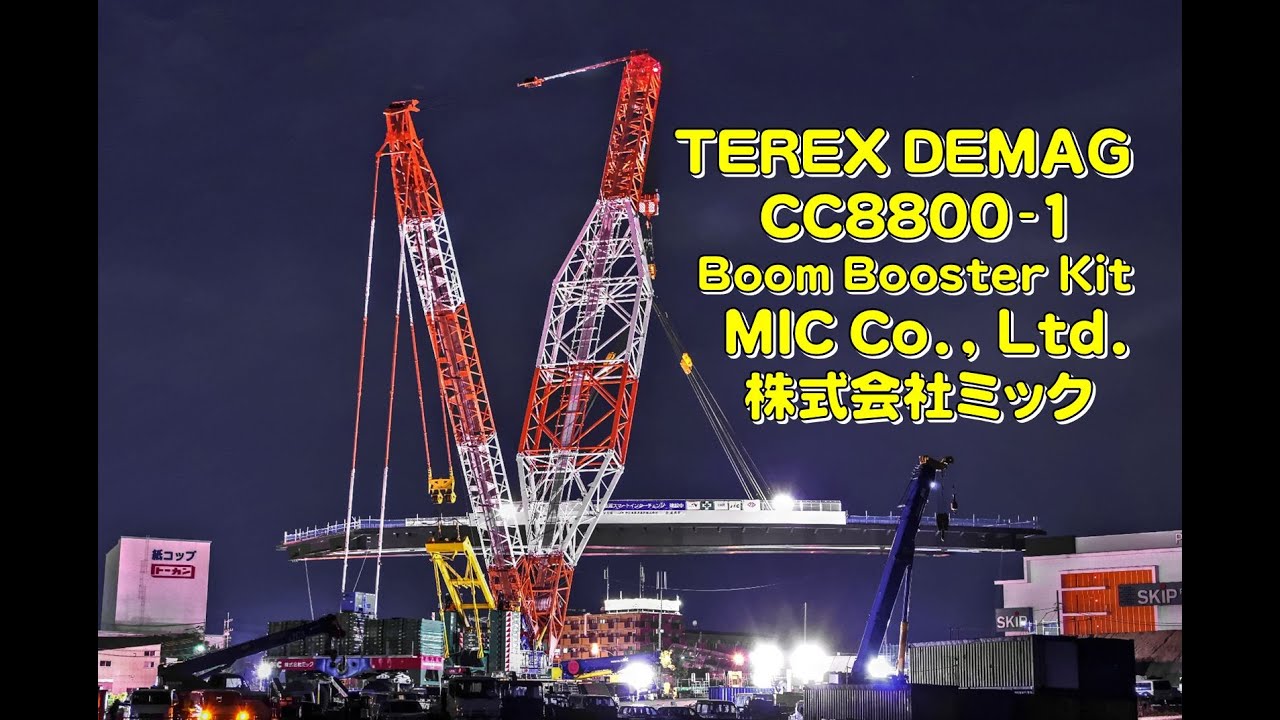 TEREX DEMAG CC8800 1 Boom Booster Kit MIC Co , Ltd  1510XXX