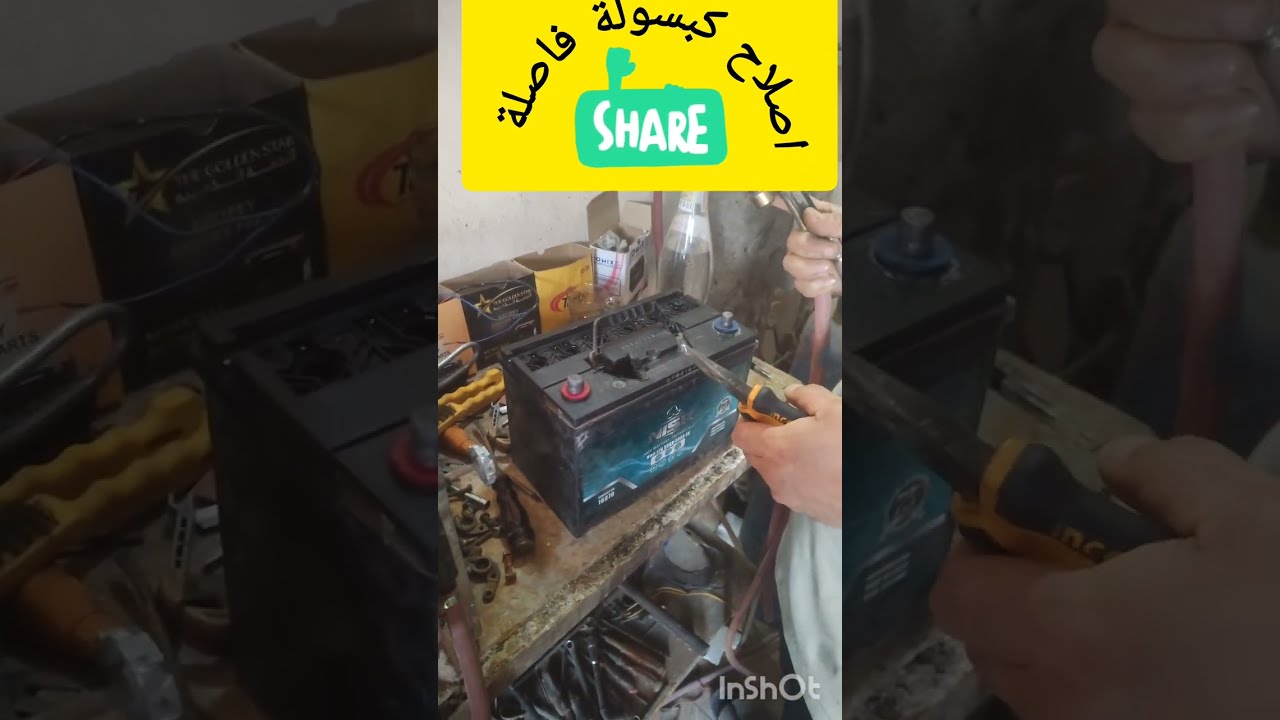 اصلاح كبسولة بطارية جافة من مكانين لنفس الربع