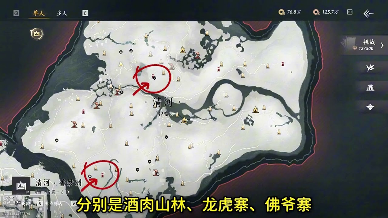 【燕云十六声】你不知道的清河隐藏微恐剧情 花下眠！可获得配饰狐奴铃铛