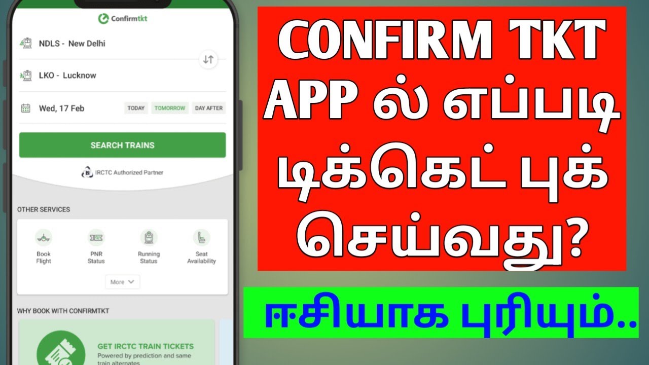 HOW TO TRAIN TICKET BOOKING USING CONFIRM TKT ANDROID APP IN TAMIL|CONFIRM TKT TRAIN BOOK|OTB