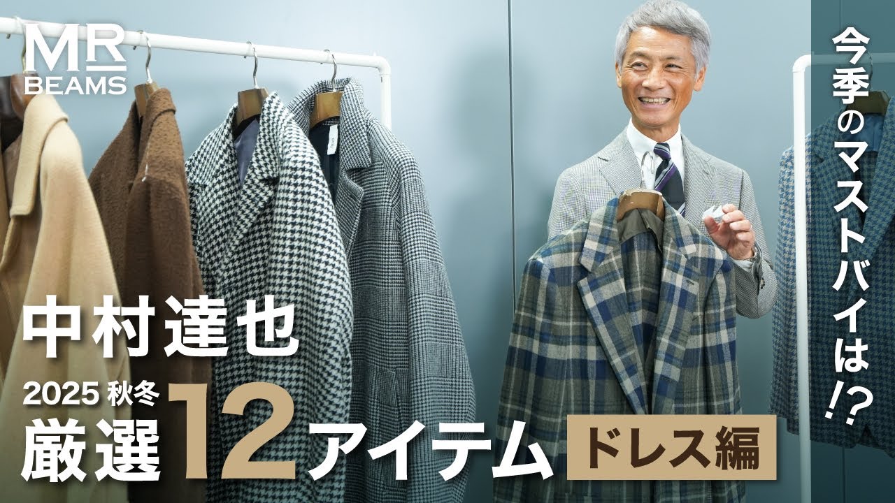 2025秋冬 おすすめアイテム-ドレス編-