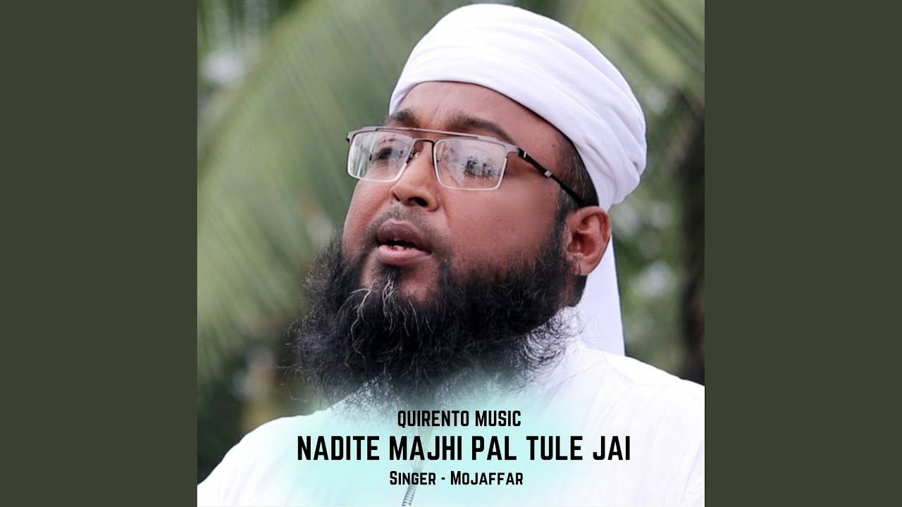 NADITE MAJHI PAL TULE JAI