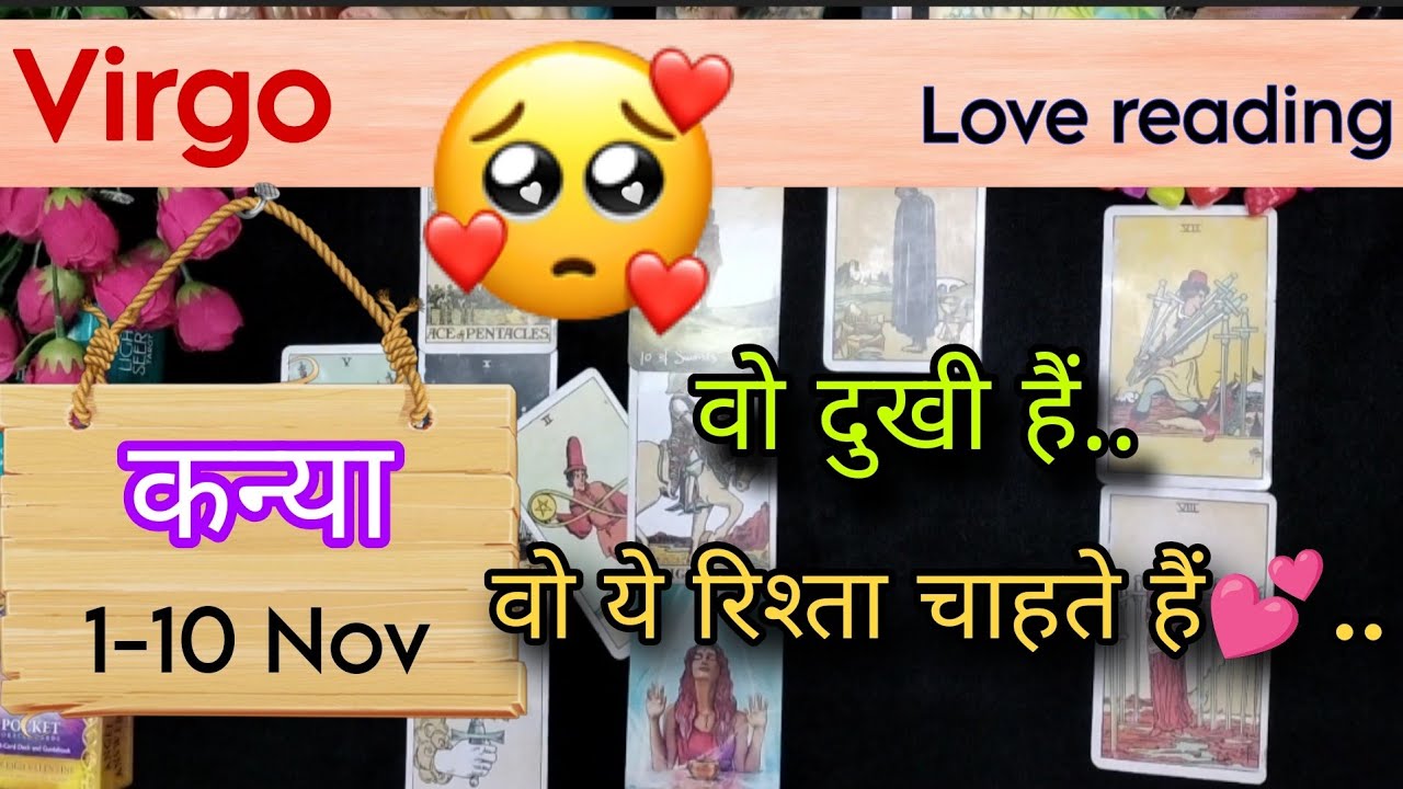 Virgo Sign Current feeling + Love reading || 1-10 November'25 || कन्या राशि ||Tarot with J Jha❤️