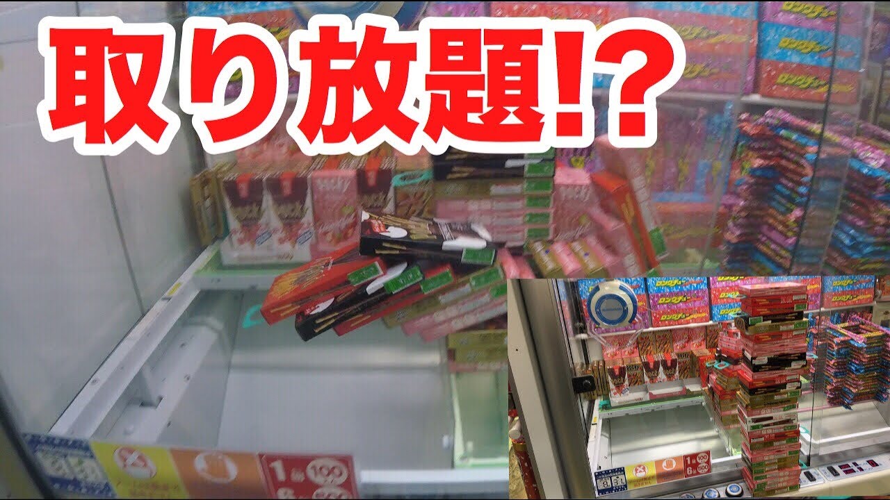 【超大量】いろんな設定でお菓子タワー崩しまくったら神台発見したwww【UFOキャッチャー】