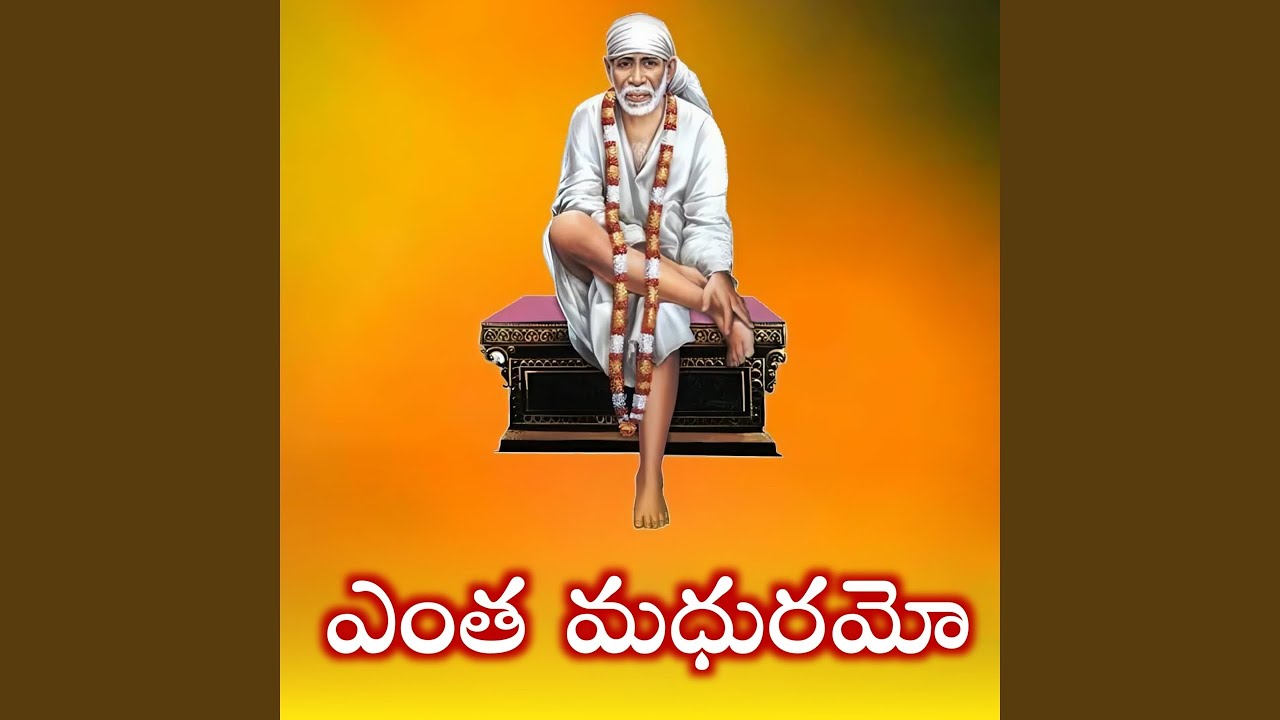 Entha Madhuramo