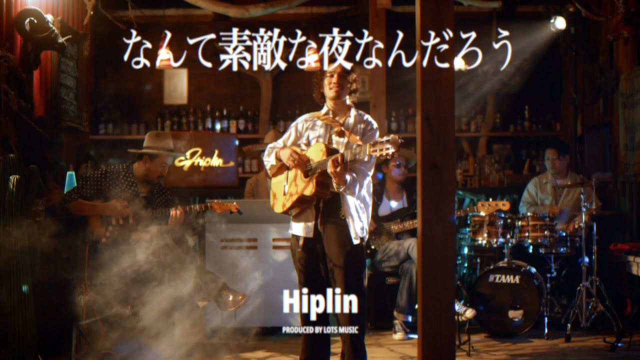 Hiplin - Какая замечательная ночь【ОФИЦИАЛЬНОЕ ВИДЕО】