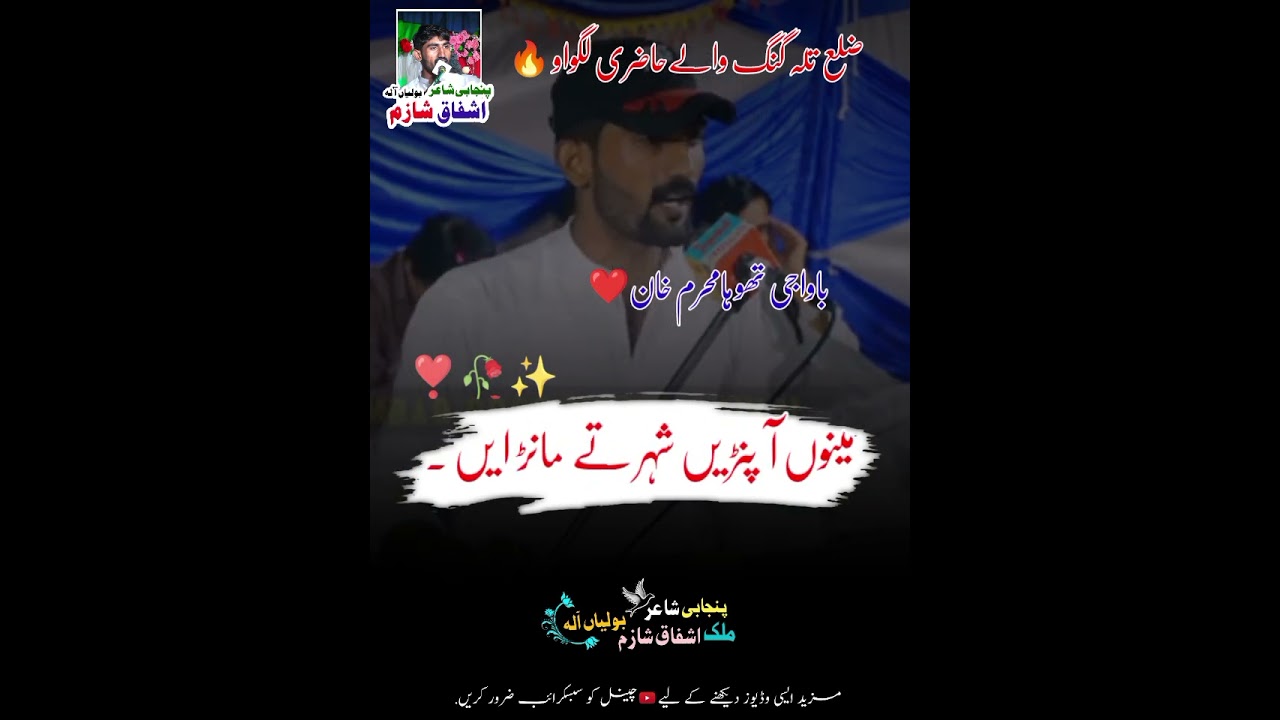 #ishfaqshazim #newdohray #urdupoetry #unfrezzmyaccount #poetry #shairishfaqshazim