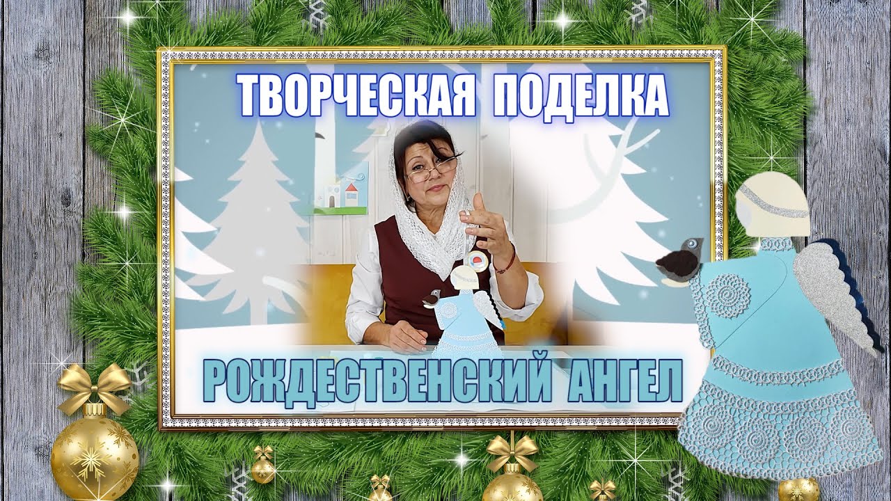 Творческая поделка 