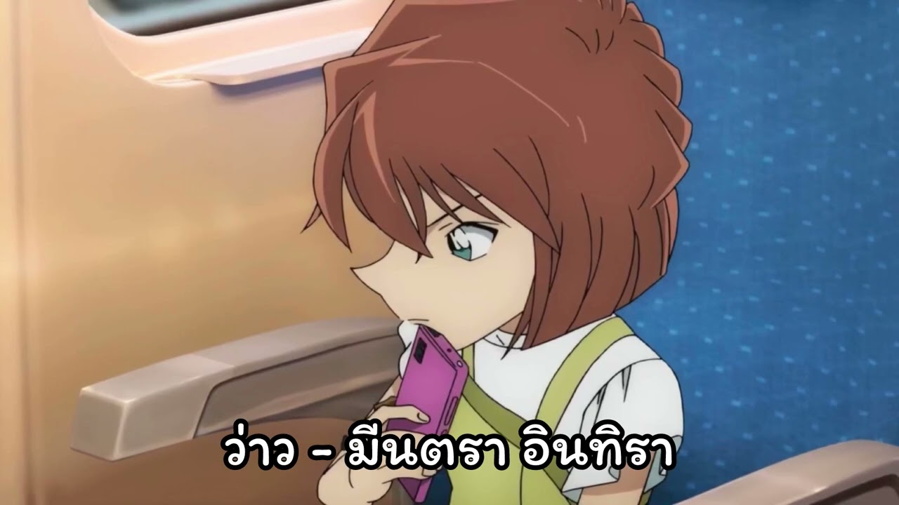 ว่าว - Haibara [AI Cover]