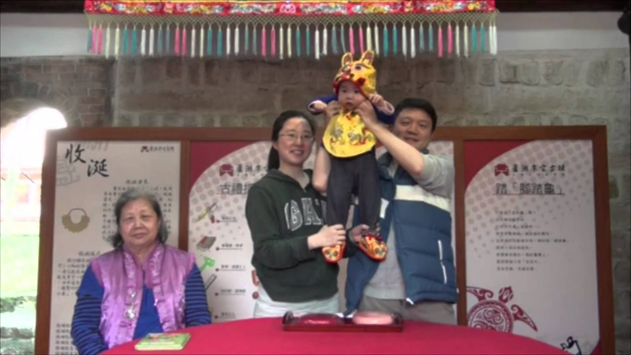 抓週儀式--Chinese Traditional First Birthday -- Choosing Ceremony