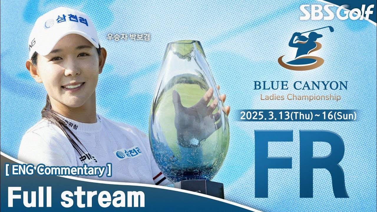 [KLPGA 2025] 달려 나가는 박보겸, 추격하는 황유민•유현조.. Blue Canyon Ladies Championship 2025 / FR (ENG Commentary)