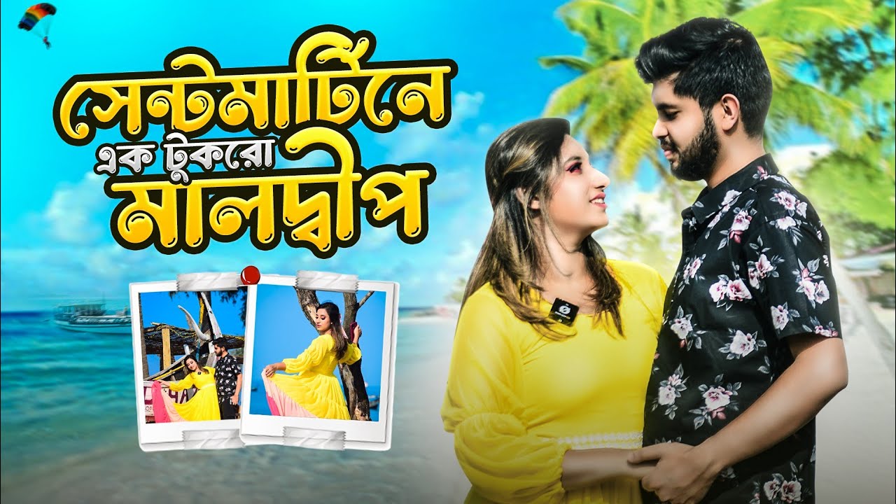Coral Haze Beach Resort Saint Martin ।। সেন্টমার্টিনে এক টুকরো মালদ্বীপ ।। #coupleshot