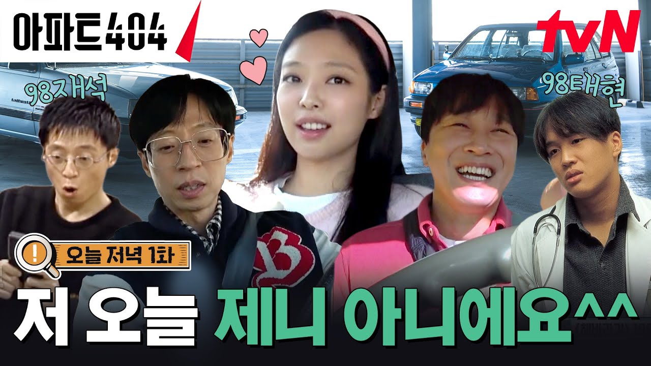 [오늘 저녁 1화] 