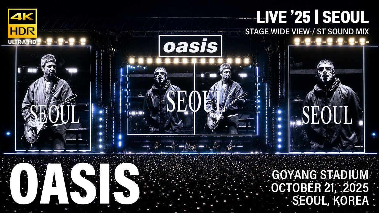 [21/10/2025] Oasis Live '25 Сеул, Корея | Полный концерт фанкамеры | 4k60p HDR Стерео Микс