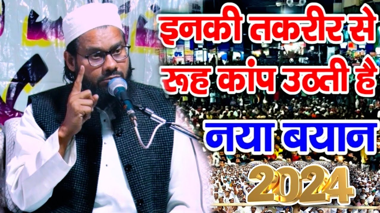 इस्लाही बयान Mufti Javed Rana | Salana Jalsa Madrasa Talimul Quran Sheikhpura Qadim | Aalishan Media