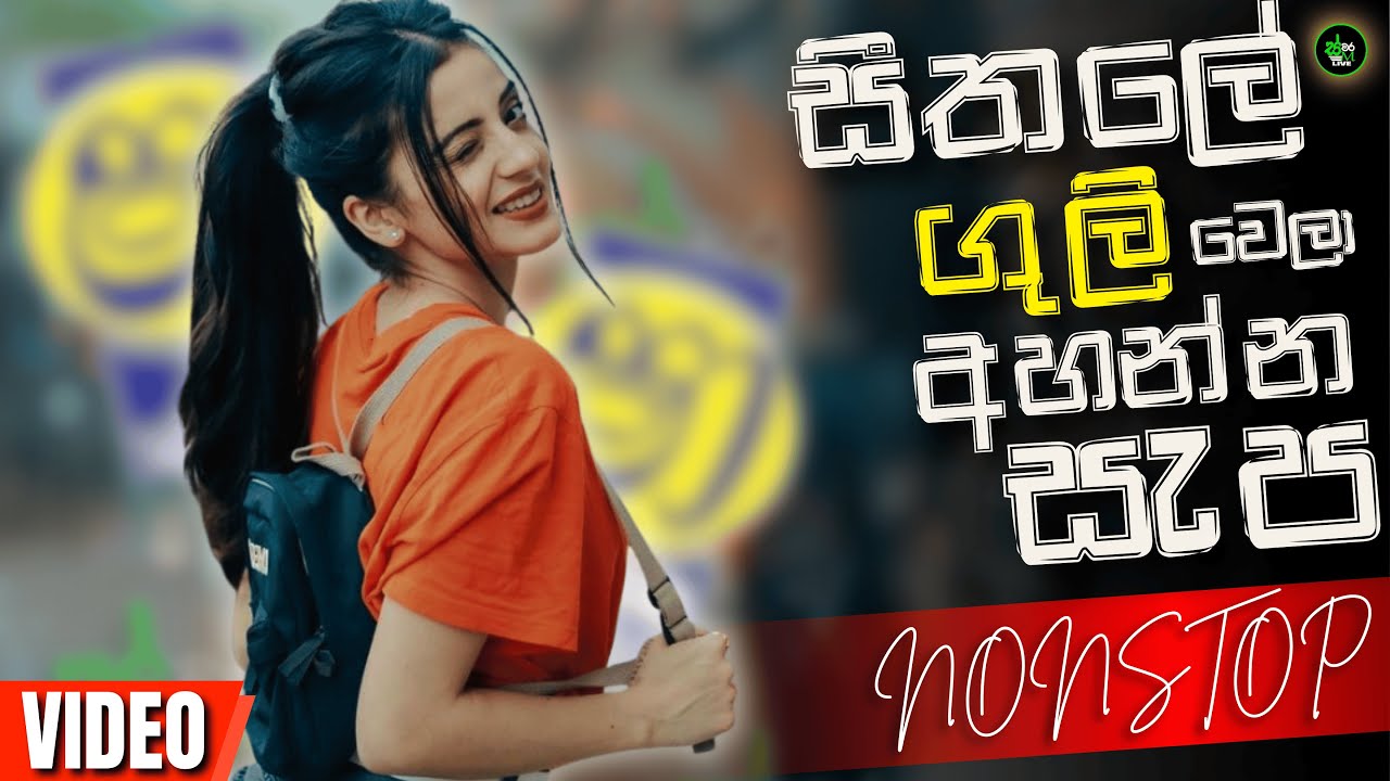 Sinhala Band Nonstop 2025 | Sinhala Songs Collection | Best Sinhala Old Band Songs Nonstop