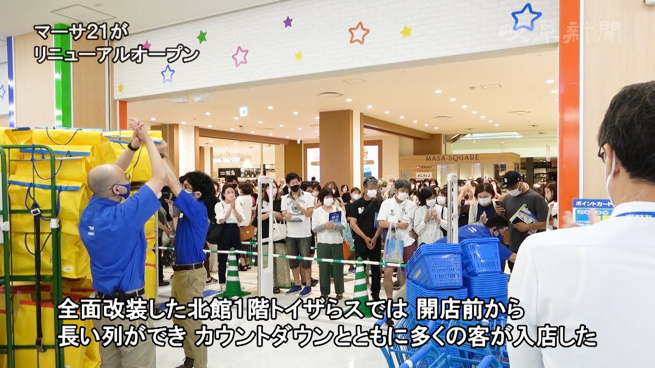 マーサ２１がリニューアル！　イオンやトイザらスも大幅改装　新規出店も　岐阜市