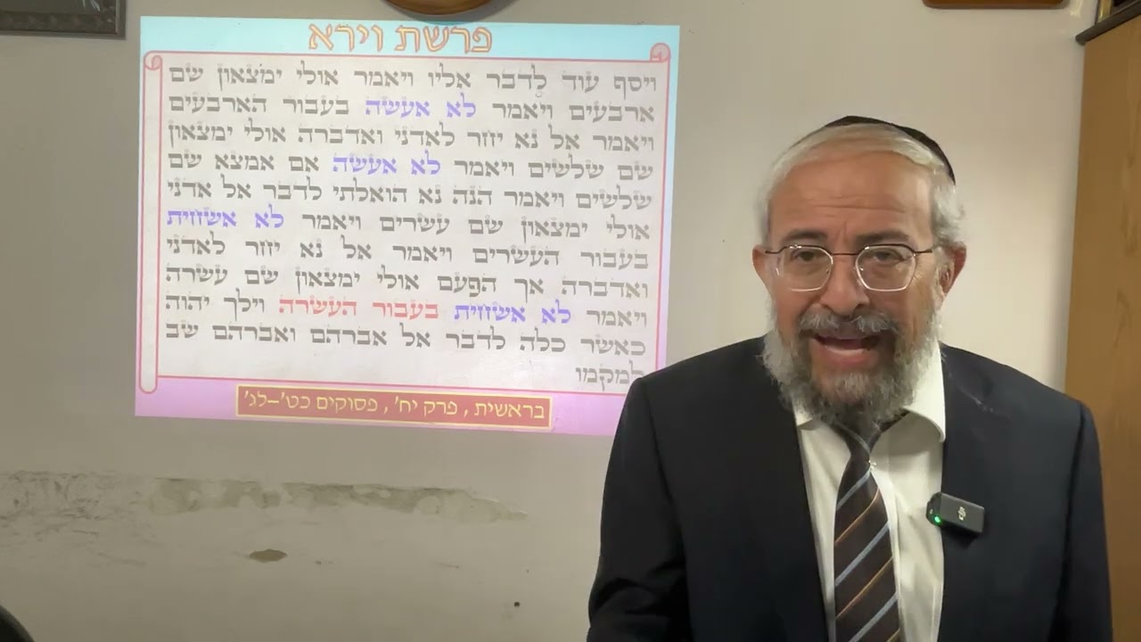 פרשת וירא - חמישים הצדיקים ב״סדום״ של ימינו בארץ ישראל- הרב ינון קלזאן