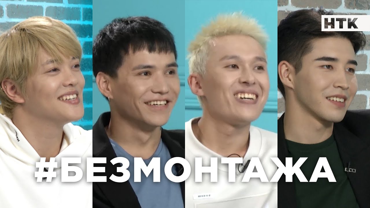 NINETY ONE - Большое интервью |СІ*ЕЙІН, уход AZ и юбилей Q-POP|#БезМонтажа