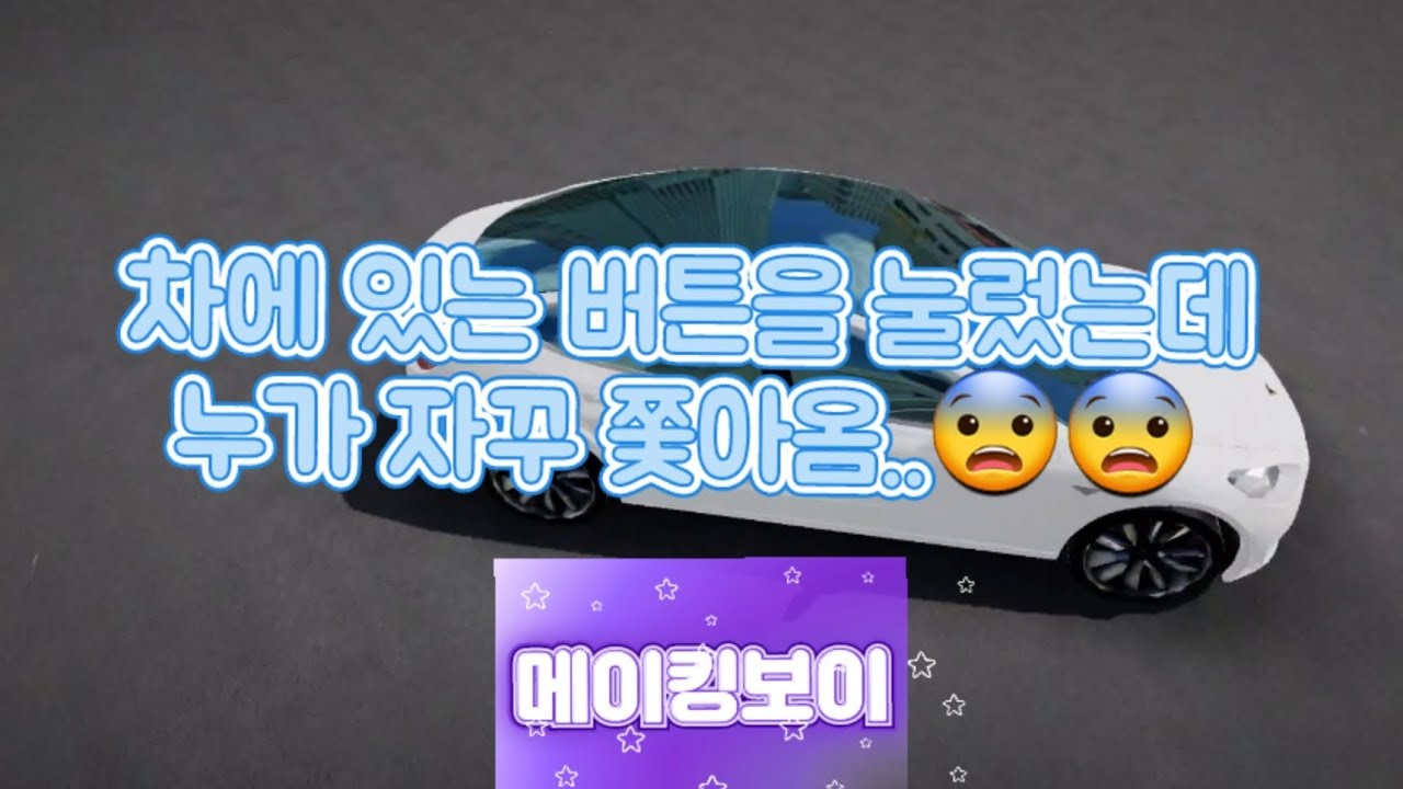 자율주행차(?) 처음 운전하면 생기는 일 || Q, 근데 이 차 자율주행차가 맞기는 해??