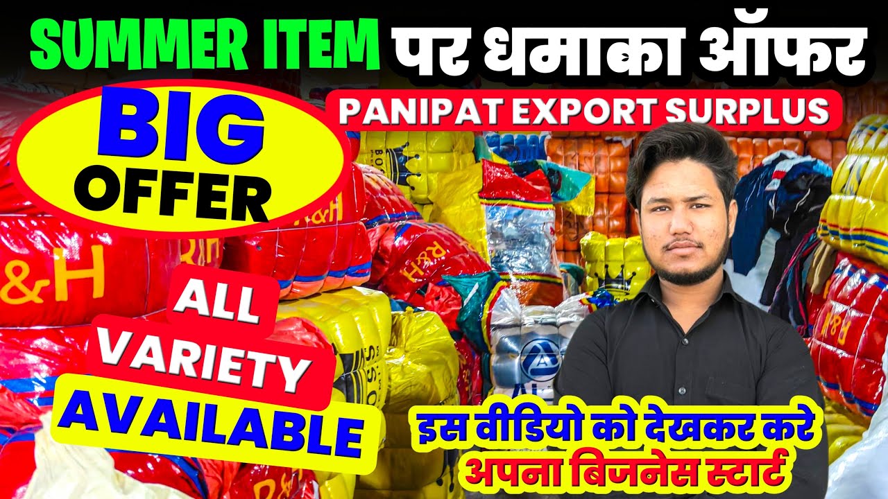 Summer item per Dhamaka offer#panipat#Export market, Surplus business#clothing#wholesale ￼￼￼