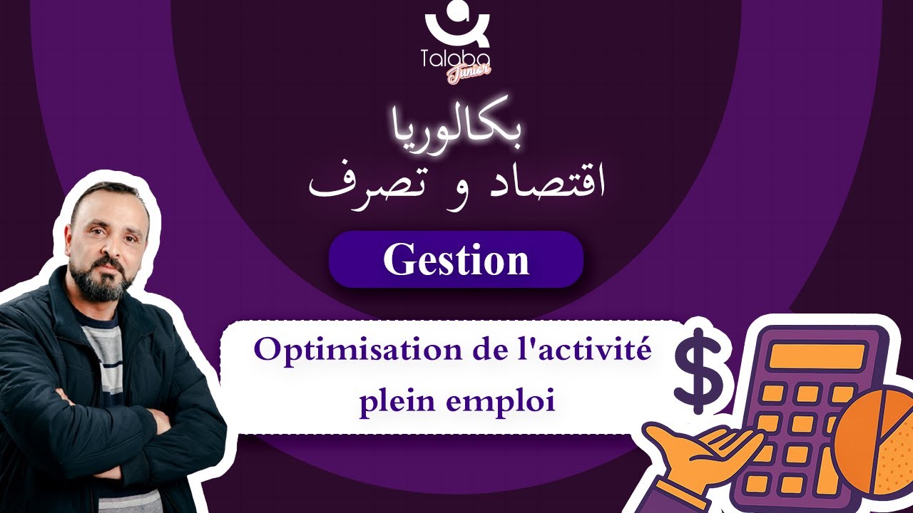 Подготовка к бакалавриату по экономике 🎯 | Менеджмент | Оптимизация бизнеса: Полная занятость